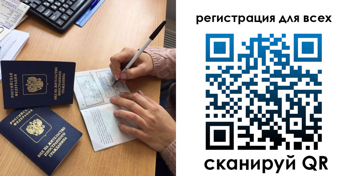 прописка от собственника в Ступино
