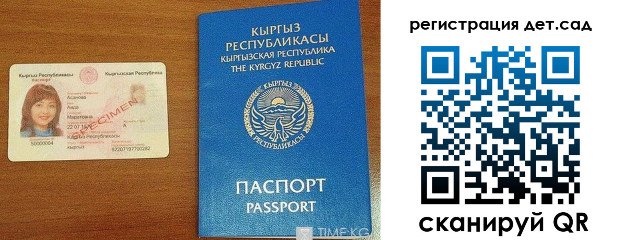 временная регистрация недорого в Ступино