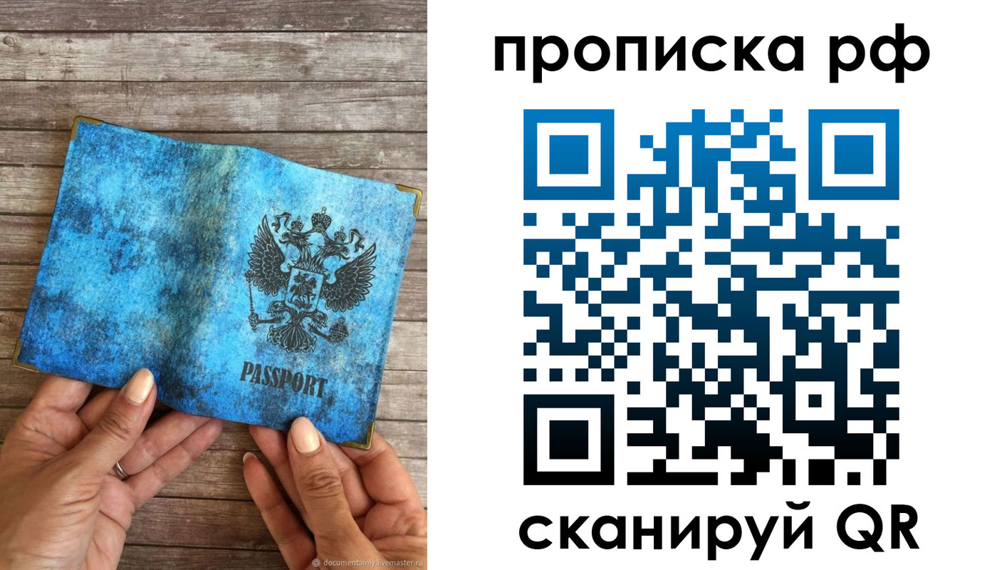 временная регистрация недорого в Ступино