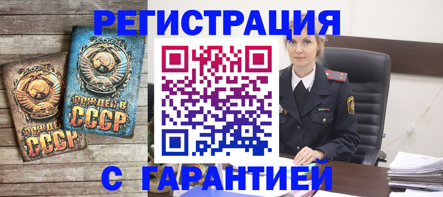 прописка для школы в Ступино