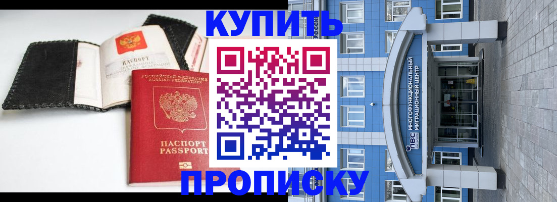 прописка гарантия в Ступино