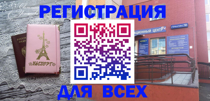 прописка штамп в Ступино