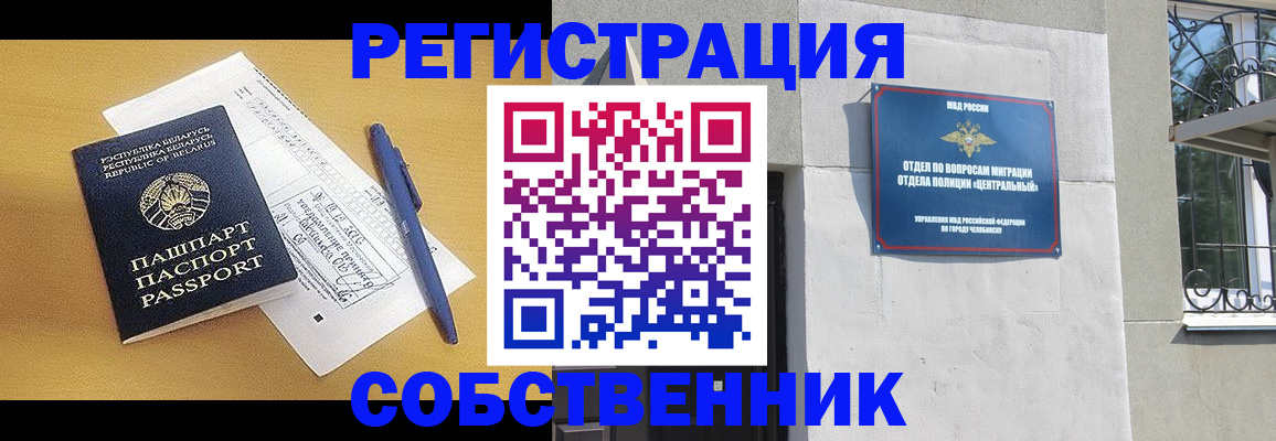 прописка для кредита в Ступино