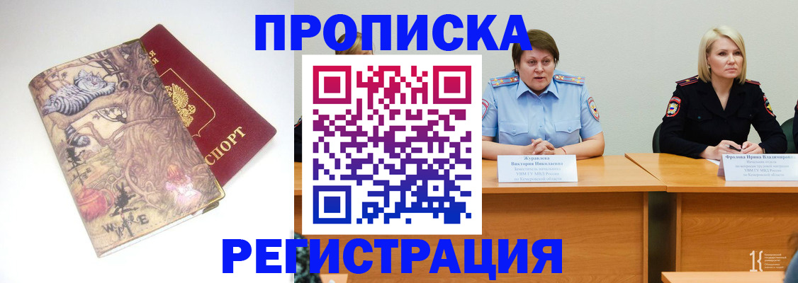 временная регистрация в Ступино