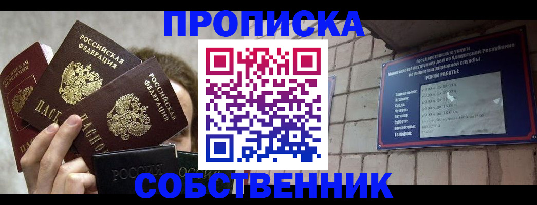 прописка регистрация в Ступино