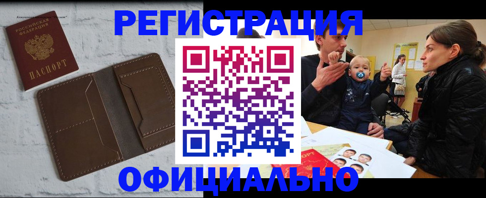 где прописаться в Ступино