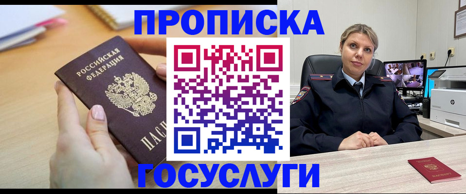 временная регистрация в Ступино