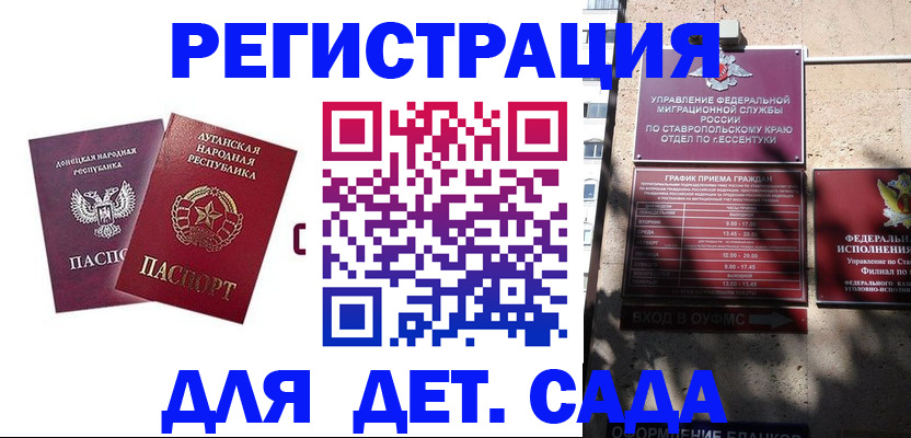 временная регистрация для всех в Ступино