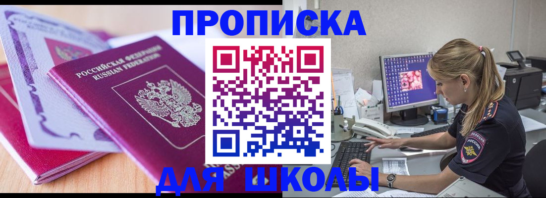 временная регистрация собственник в Ступино