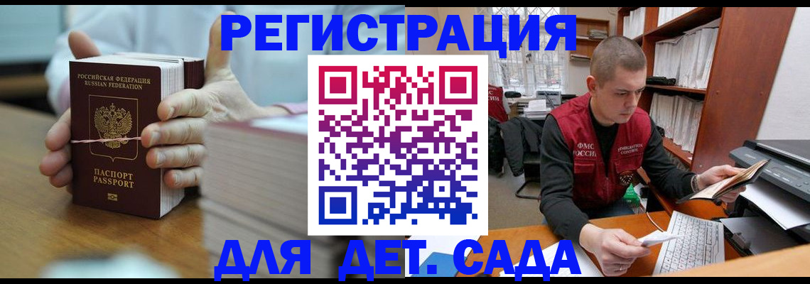 купить прописку в Ступино